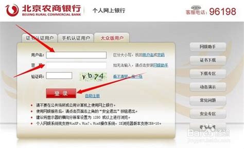 广州农商网上银行登录_什么叫网银 - 随意云
