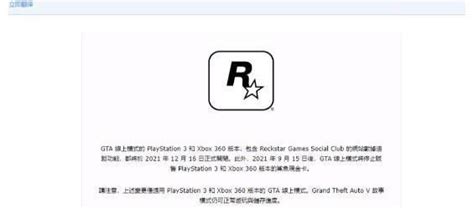 r星pc客户端下载|r星中文官网下载 v1.0.54.601 - 万方软件下载站