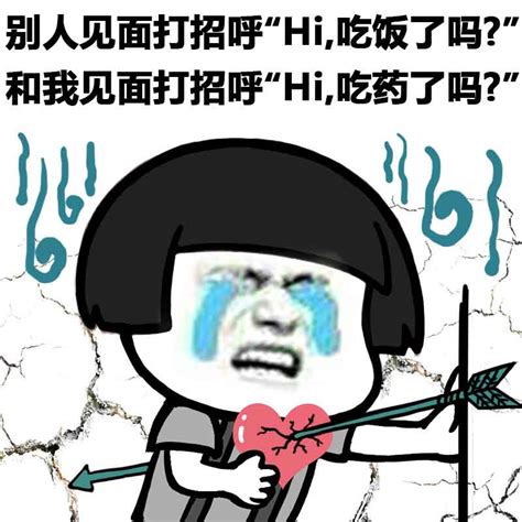 2018蘑菇头表情图片大全_搞笑蘑菇头表情包gif - 往唐网