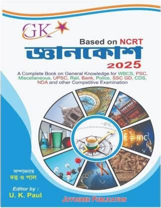 GK Jnankosh Based On NCERT Bengali Version 2025 A Complete Book On ...