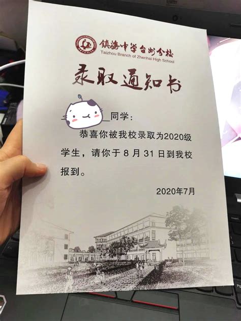 2018年中国高校最美录取通知书！ - 知乎
