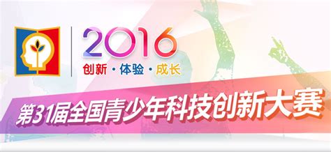 喜讯|青浦师生在第38届上海市青少年科技创新大赛中喜获佳绩