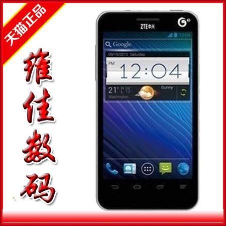 ZTE/中兴 U788+ 移动 安卓智能手机 正品 新款上市 全国联保 现货_dangdanghuaji