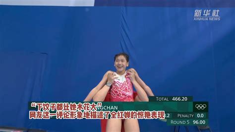 东京奥运会：14岁的中国选手全红婵夺得女子10米跳台金牌 - 三泰虎