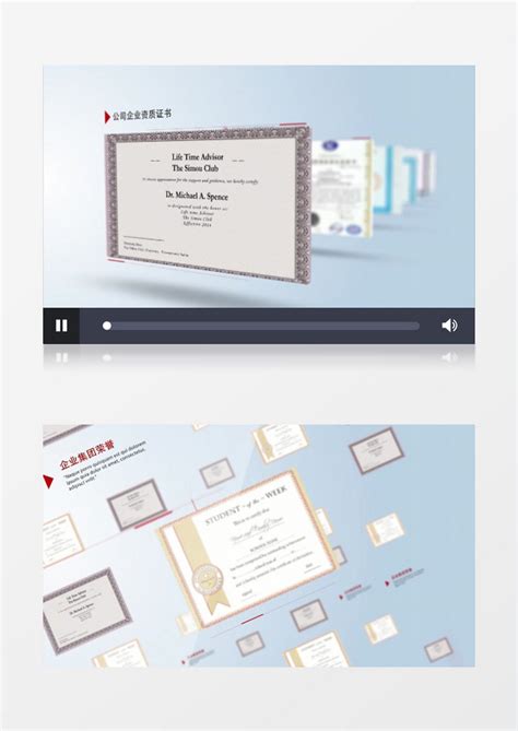 企业荣誉证书资质证书视频展示AE模板下载_展示_图客巴巴
