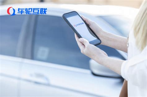 线上办年检更便捷 车轮APP沪上推出年检优惠活动 - 中国日报网