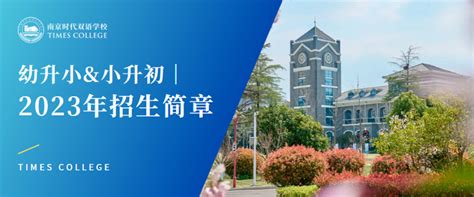 上海星河湾双语学校2019招生条件及学费_上海新航道
