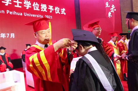 西安培华学院举行2021届毕业典礼暨学位授予仪式_华禹教育网