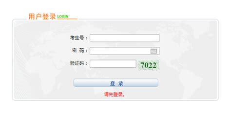 宁夏教育考试院网站普通高等教育专升本招生系统入口