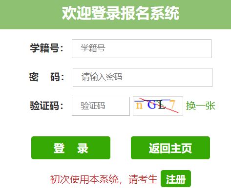 济宁市中考网上报名平台：http://111.17.162.230:8002/ - 阳光学习网