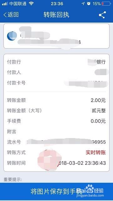 中信银行为什么转不了帐 APP转账方法_历趣