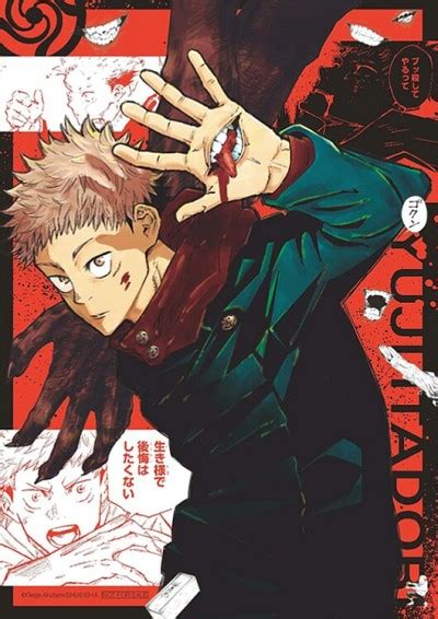 fushiguro megumi   Tumblr