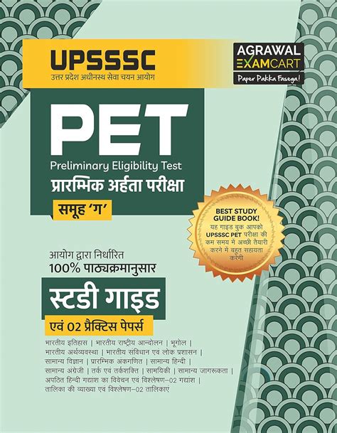 UPSSSC PET Group C Study Guidebook With Practice Sets For 2021 Exam ...
