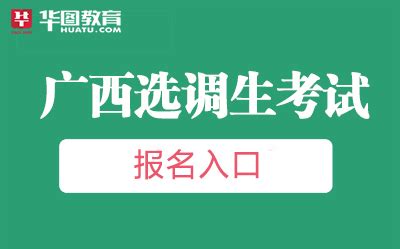 广西2019年执业药师考试报名入口：中国人事考试网-执业药师考试-考试吧