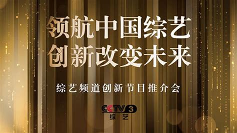 中央广播电视总台2020年春节联欢晚会_CCTV节目官网-特别节目_央视网(cctv.com)