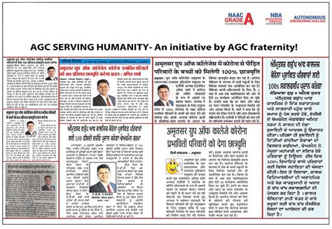 Best Engineering College in Punjab | Agc Amritsar