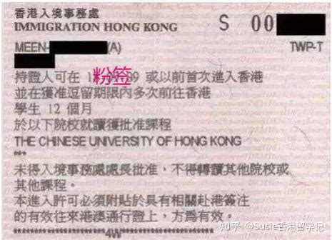 香港留学|赴香港留学的逗留签注流程 - 知乎