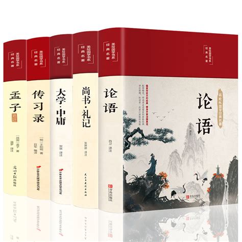 论语大学中庸尚书礼记全套5册传习录孟子老子王阳明原著正版彩图全解原文译文译注完整无删减无障碍阅读儒家国学经典历史书籍_虎窝淘