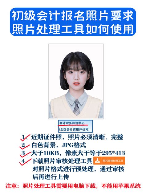 【超详细】中国人事考试网上报名照片要求及照片审核处理工具使用教程 - 知乎