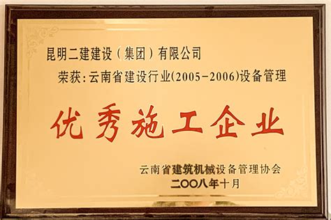 企业证照,北京建工双兴建设集团有限公司-官网