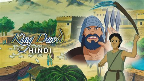 King David 1997 - Watch King David 1997 Full Movie Online in HD ...