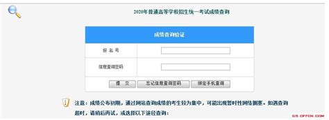 2024年广西高考网上志愿填报入口:广西招生考试院