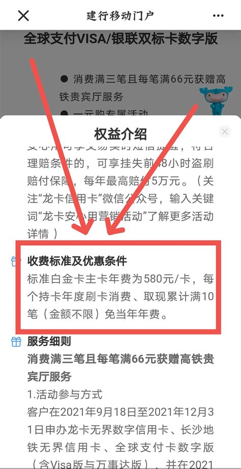 问一下这个建行性欲卡的收费标准-美国VPS综合讨论-全球主机交流论坛 - Powered by Discuz!