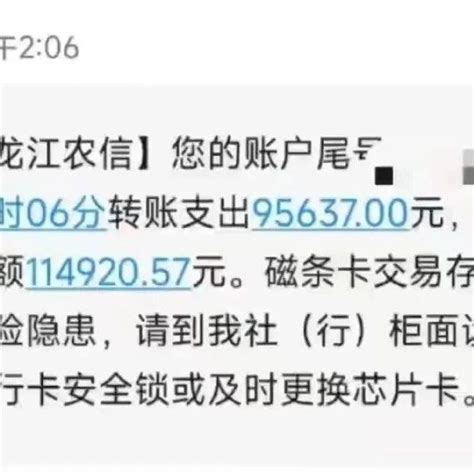 银行卡莫名收到十万元转账 女子报警后主动归还_腾讯新闻