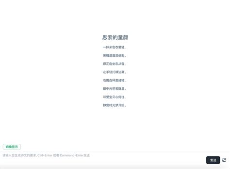 Ai 诗词 的图像结果