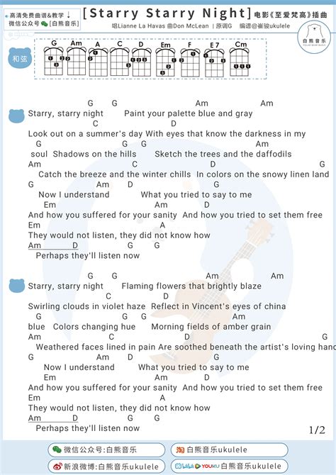 Image result for Starry Starry Night Ukulele Tutorial