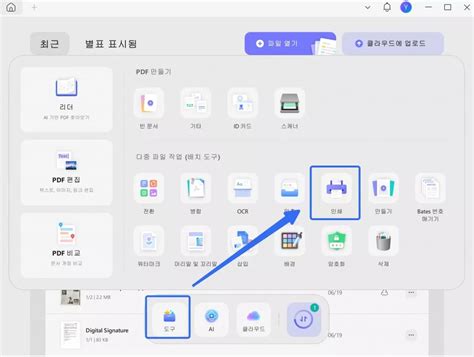 How to Print a PDF as a Book 的图像结果