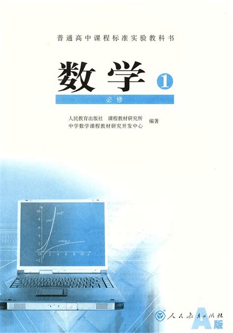 九年级数学人教版电子书上册九年级上册数学书电子版免费看2022已更新