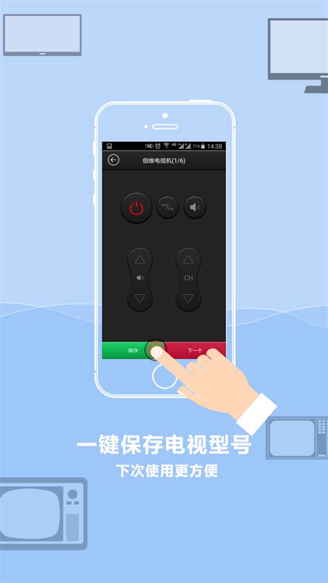 电视遥控器下载安卓最新版_手机app官方版免费安装下载_豌豆荚