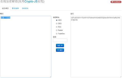 CryptoJS 的图像结果