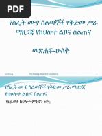 Ethio Programming Java All Tutorial 的图像结果