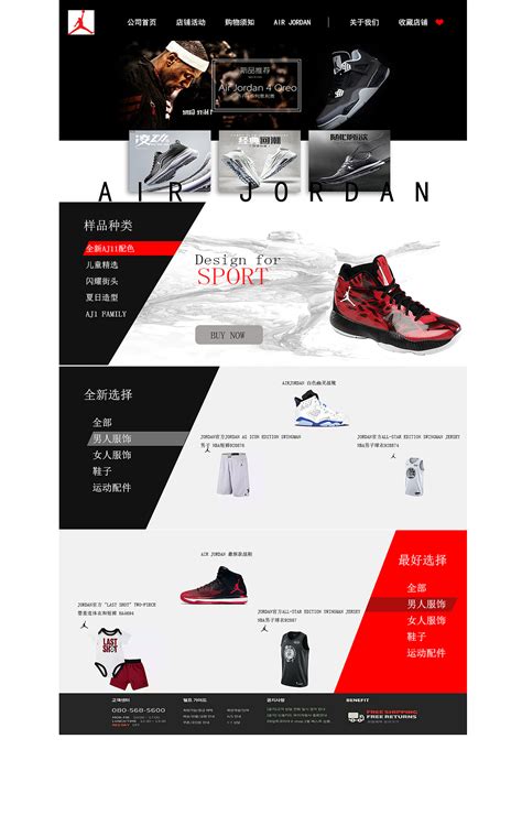 sneakerhead男鞋 运动鞋 跑鞋 banner海报设计 - - 大美工dameigong.cn
