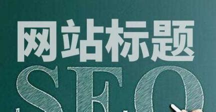 SEO外包的注意要点（如何确保SEO外包的质量和效果？）-8848SEO