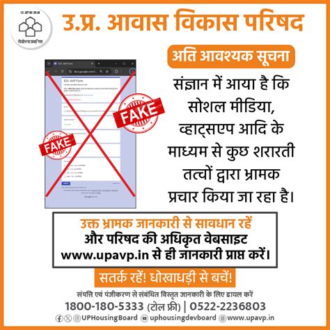 Official Website of Uttar Pradesh Housing & Development Board,India