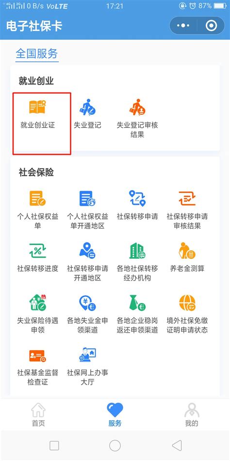 湖北襄阳：创业担保贷款促创业-人民图片网
