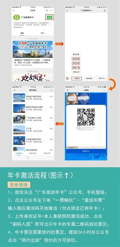广东旅游年卡值得买吗？2023广东省旅游年卡景点一览-墙根网