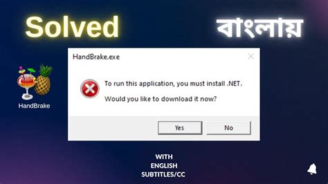 Hand Brake .Net Error 的图像结果