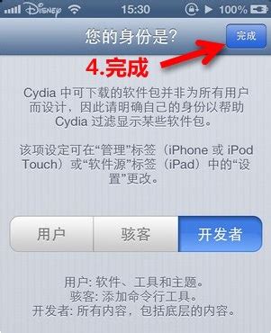 使用Cydia安装插件及补丁详细图文教程_iPhone软件资讯_太平洋电脑网PConline