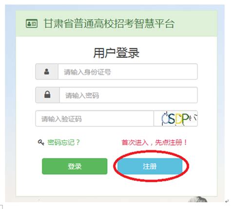 2024年甘肃省考试院网站官网入口 附查询方式及时间