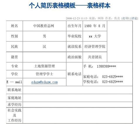 《高等教育学历认证报告》与《学历证书电子注册备案表》一样的吗__财经头条