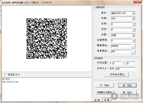 【条形码生成器下载】条形码生成器(ActiveBarcode) v5.13 绿色中文版-开心电玩