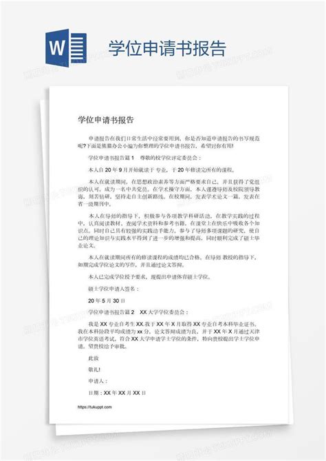 榆树市人民政府关于限期拆除违法建筑物的告知书【1】号