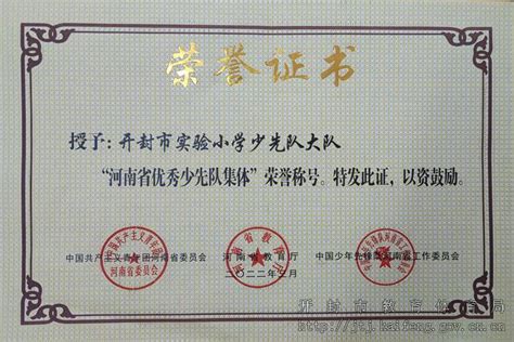 我院教师刘艳梅荣获第八届“全省道德模范”荣誉称号-菏泽学院教师教育学院