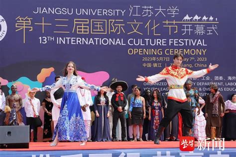 85个国家的千余名留学生展现才艺，江苏大学第十三届国际文化节开幕_腾讯新闻