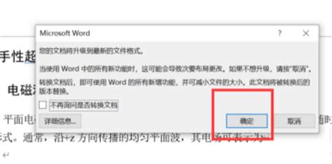 Word不能插入公式该怎么做？- 虎课网