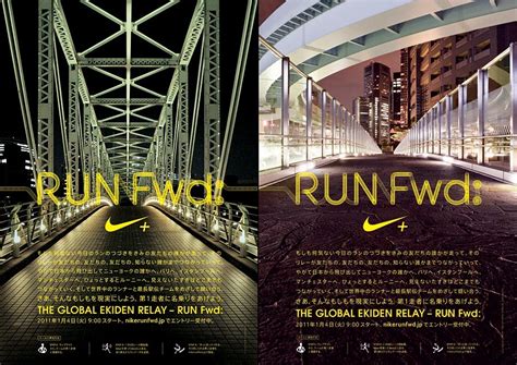 Nike Running Poster 的图像结果